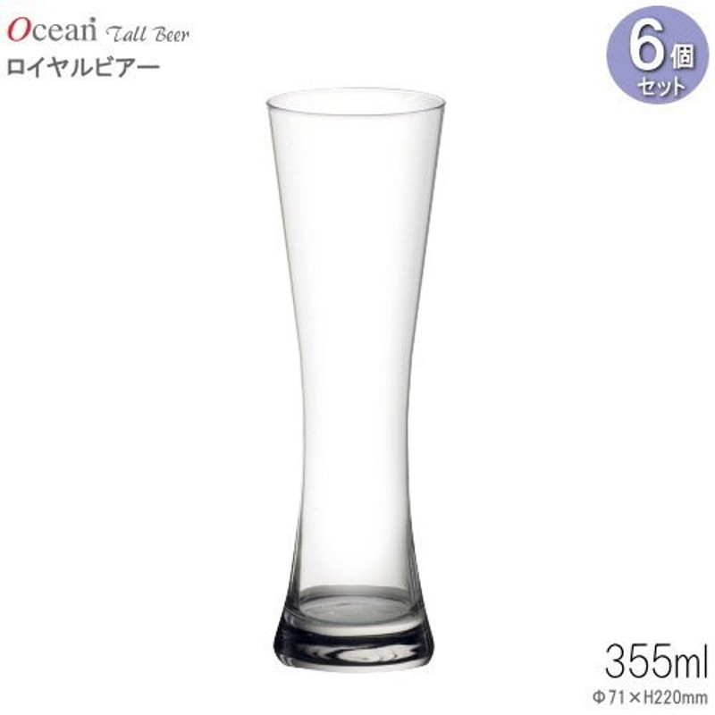 ビールグラス トールビア Ocean ロイヤルビアー355ml 6個セット 食洗機