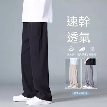 隔日達！秒發貨 大尺碼休閒長褲男 日系復古 寬鬆闊腿褲 素色冰絲長褲 直筒褲  西褲 休閒褲 長褲 寬褲
