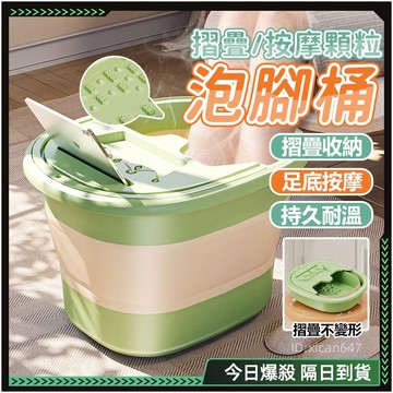 隔日必達💖持久保溫 泡腳桶💖折疊泡腳桶 折疊水桶 摺疊泡腳桶 折疊泡腳 泡腳盆 保溫盆 折疊足浴桶 泡腳桶摺疊 恆溫泡腳