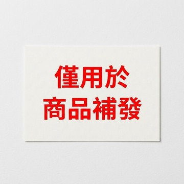 SEAMETAL汽車座墊套商品補發