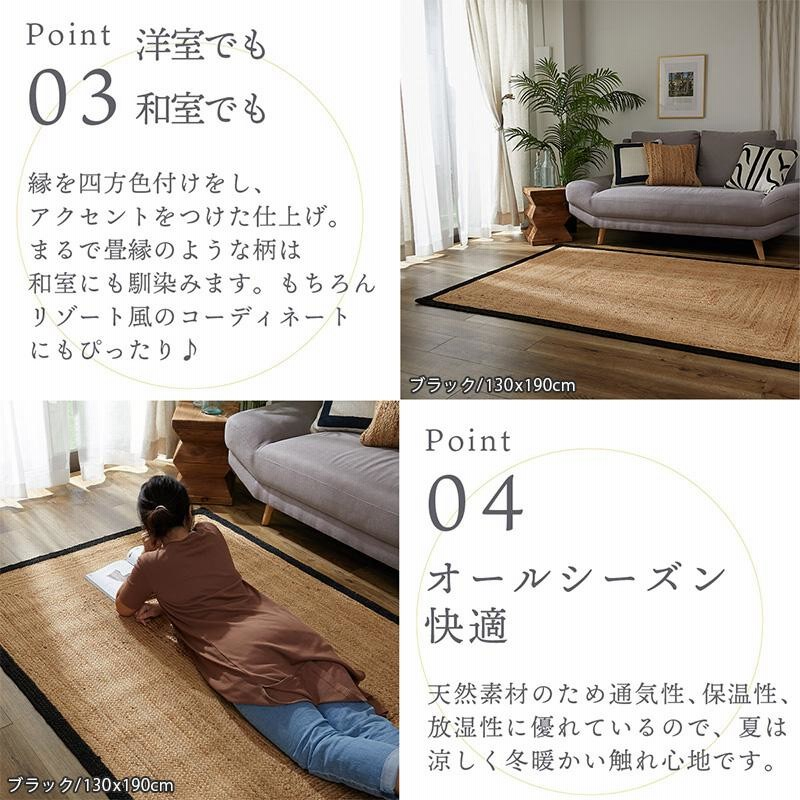 ちびだるま◆上質天然ジュートラグ　手織り凹凸仕上げ200cm×150cm ジュートラグ 1畳 100×140 ラグ 麻 天然素材 ナチュラル 西海岸