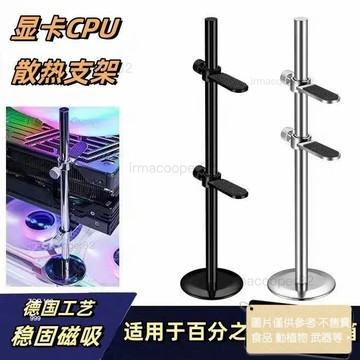 「🏆蝦皮嚴選」顯卡支架臺式機韆斤頂金屬款電腦立式磁吸機箱支撐架固定顯卡支撐 JOGZ