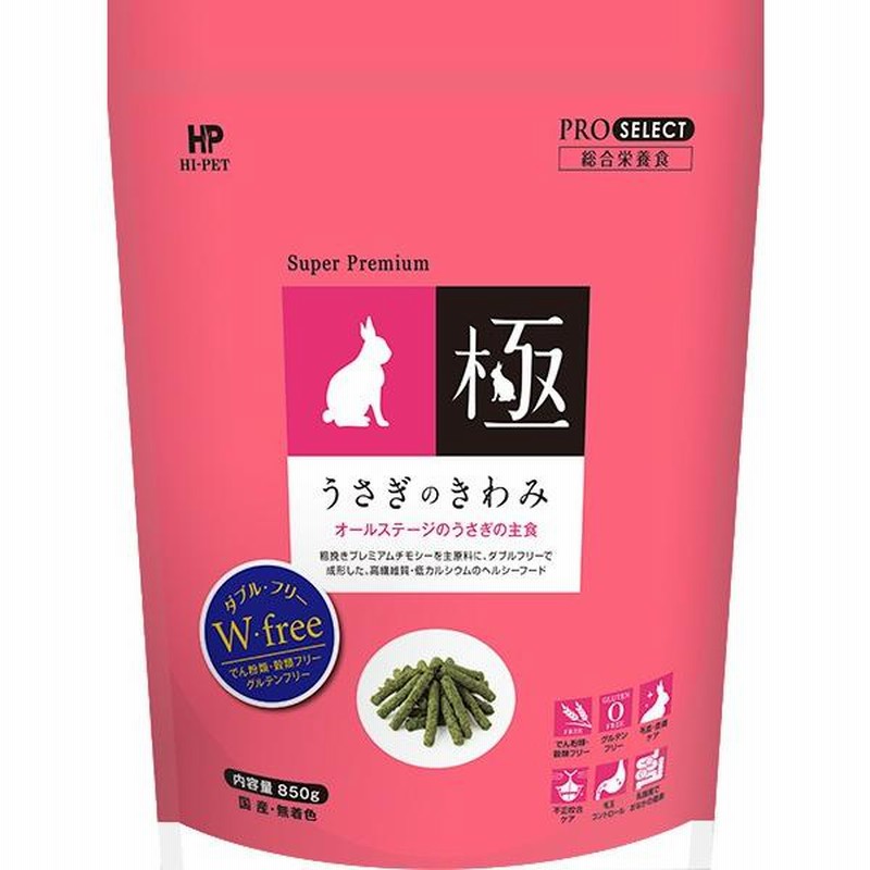 チモシーのきわみ 極 牧草代用ペレット ハイペット おめでたい