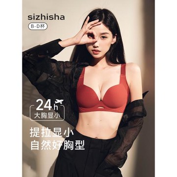 紅色本命年內衣女大胸顯小上托防下垂調整型無痕無鋼圈文胸罩套裝
