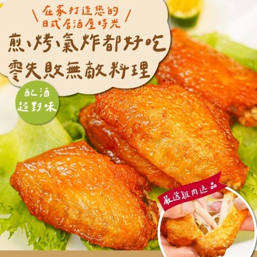名古屋手羽先系列 名古屋胖胖翅 豆乳口味 (500g/包)