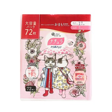 Natura 柔滑肌膚吸收護墊5cc(貓咪插畫限量版)17cm/72片