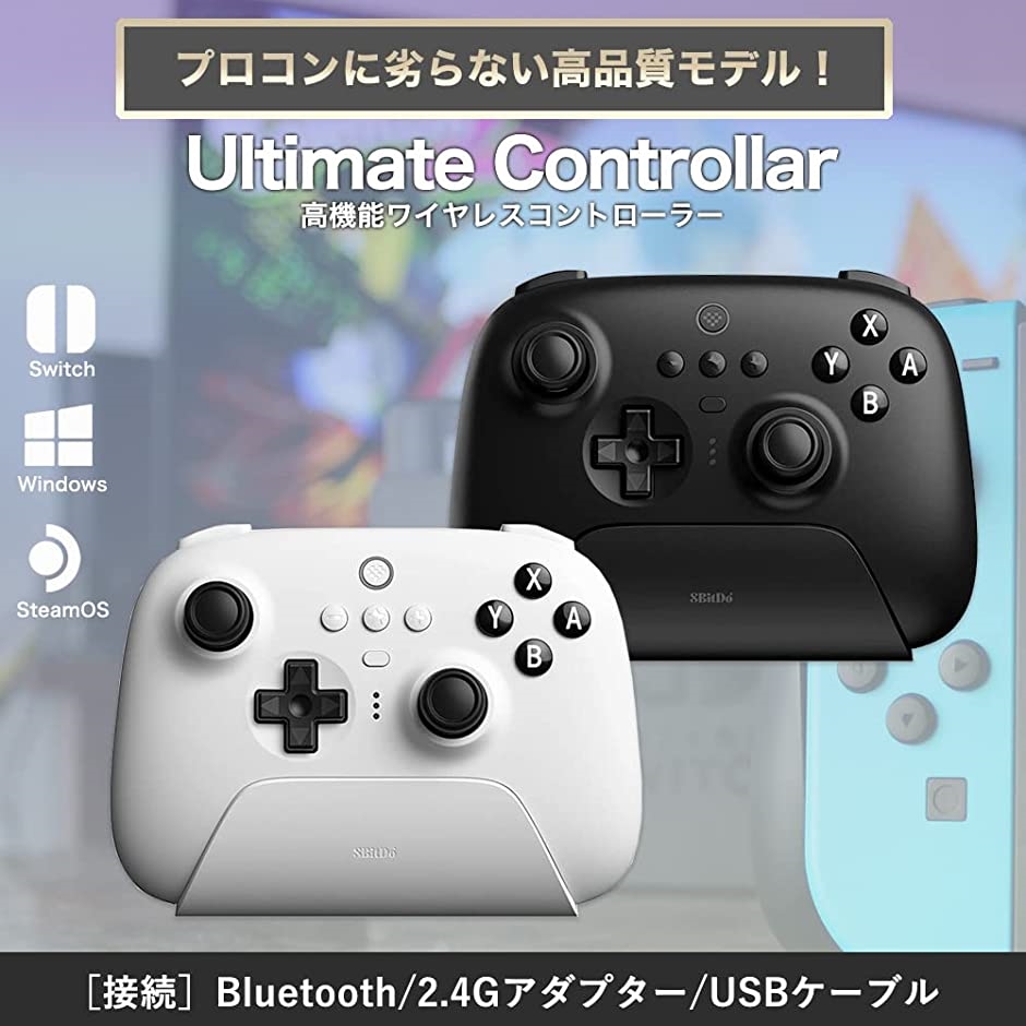 使用感はほとんどありません8BitDo Ultimate Bluetooth コントローラー