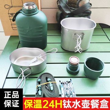 0219鈦水壺保溫12小時多功能邊飯菜盒便攜巡9餐飯盒套裝邏大容量