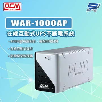 [昌運監視器] 科風PCM WAR-1000AP 在線互動式UPS不斷電系統