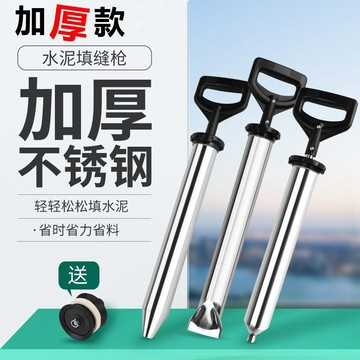 〖臺灣熱賣〗水泥填縫槍 門窗灌縫工具 打水泥槍 不鏽鋼砂漿注射器 灌漿神器 注漿器
