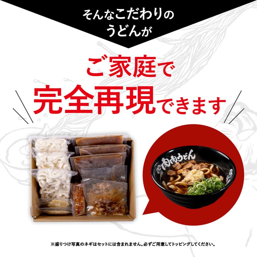   元祖博多名物 肉肉うどん 冷食うどん 5食入り   福岡博多で行列になる店元祖肉肉うどんの味を再現。 うどん 肉うどん にくにくうどん 冷凍うどん