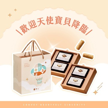 【彌月祝福禮盒｜快速出貨】祝福翱翔實心雙層禮盒（實心蛋捲4入x4）