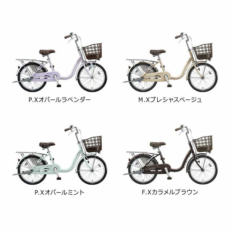 アルミ—ユミニ AU00T 自転車 ミニベロ 完全組立 20インチ 変速なし 点灯虫 買い物 ブリヂストン BRIDGESTONE 通販 LINEポイント最大0.5%GET LINEショッピング ブリヂストン ミニベロ ベガス VEG03T