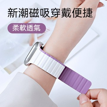 錶帶 apple watch 適用蘋果手錶 磁吸 錶帶 Apple Watch 11 10 9 8 7 SE 1P71