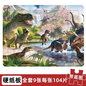 臺灣/✨拼圖 解壓玩具100片奧特曼拼圖兒童益智玩具3-6-8歲智力開發女男孩幼兒紙質拼板