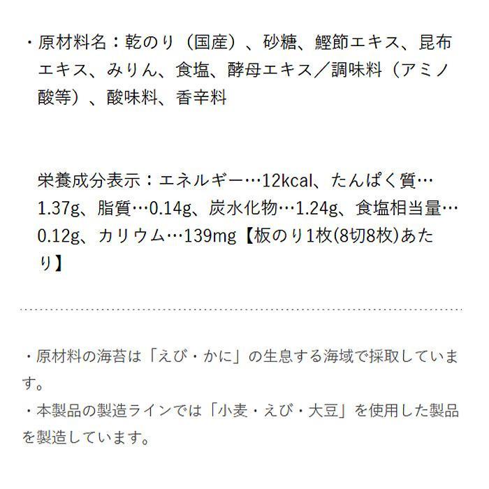 やま磯 海苔ギフト 減塩朝めし海苔詰合せ 8切32枚×8本セット 減塩朝めしカップ8本詰