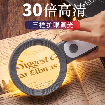 放大鏡放大鏡老人閱讀高清高倍帶LED燈30倍300兒童60手持100便攜式鑒定專用1000維修用小 雙11全館免運