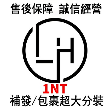 補發/分裝 專屬下標鏈接