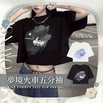 🥀旺斯女孩🥀歐美夢境火車五分袖上衣 女生 短版上衣 落肩上衣 短款露臍辣妹上衣 短袖T恤 台灣出貨