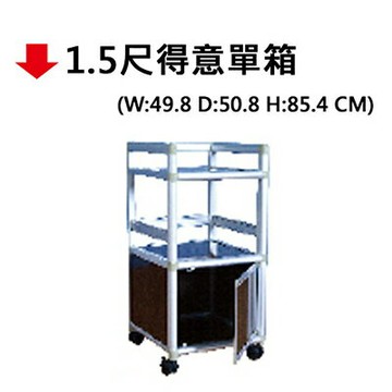 【文具通】1.5尺得意單箱【APP滿額下單10%點數(單一帳號最高1500點)】8/31止