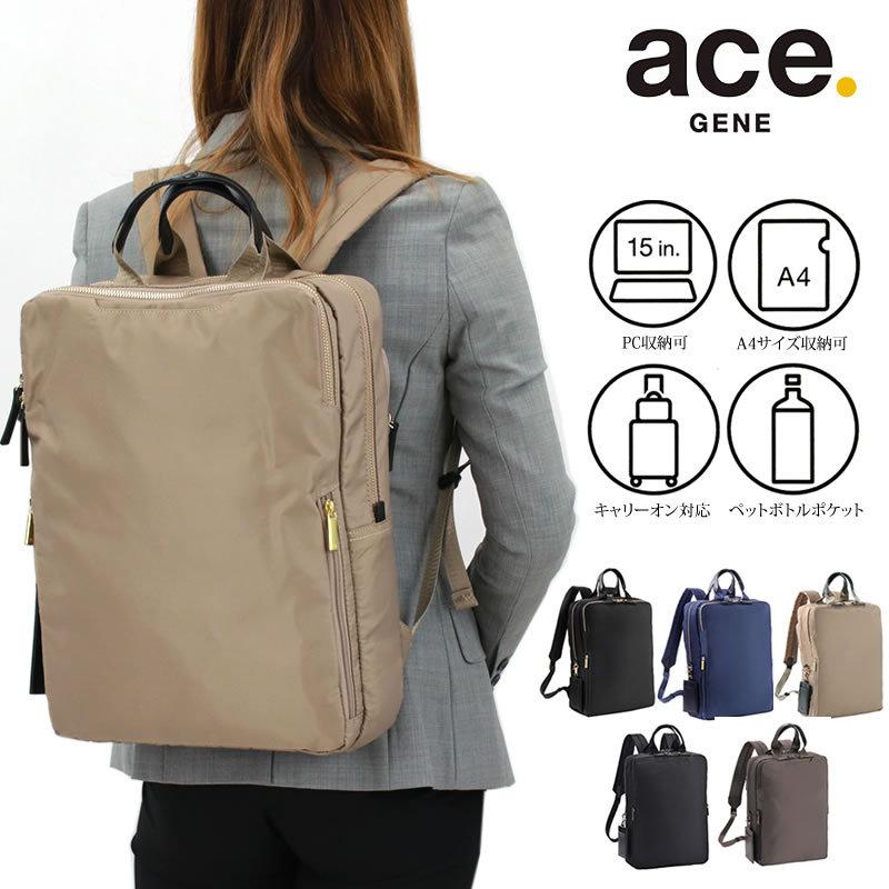 美品】ACEGENE エースジーン 3way ビジネス キャリー 出張 旅行