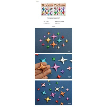 1-641B 閃星星(彩色)