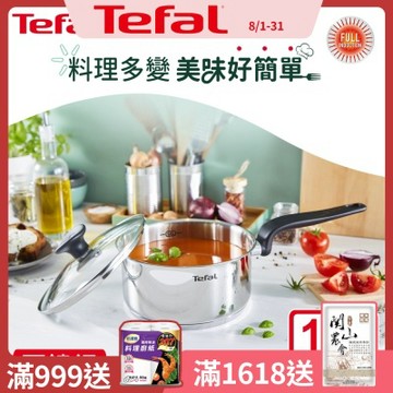 Tefal法國特福 首選不鏽鋼系列16CM單柄湯鍋(加蓋)