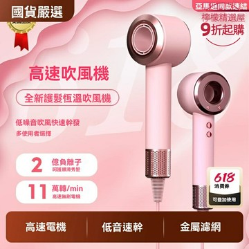 【高速11萬轉】無葉吹風機 電吹風 負離子 大功率 便攜 低噪 1400W三檔調節 快速幹發 旅行家用