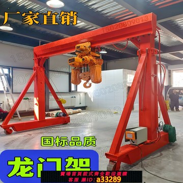 【台灣公司 可開發票】移動龍門架電動無軌起重機龍門架起重門式龍門吊架小型移動龍門架