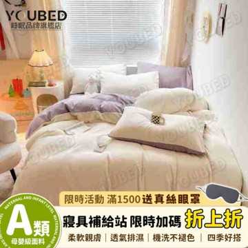 ✨限時特賣&優選臻品🌟 純色雙拼牛奶絨四件套親膚冬被簡約雙拼設計學生宿舍居家雙人套件
