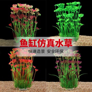 魚缸仿真水草水族箱造景裝飾品假山假水草小魚缸布景擺件前景植物