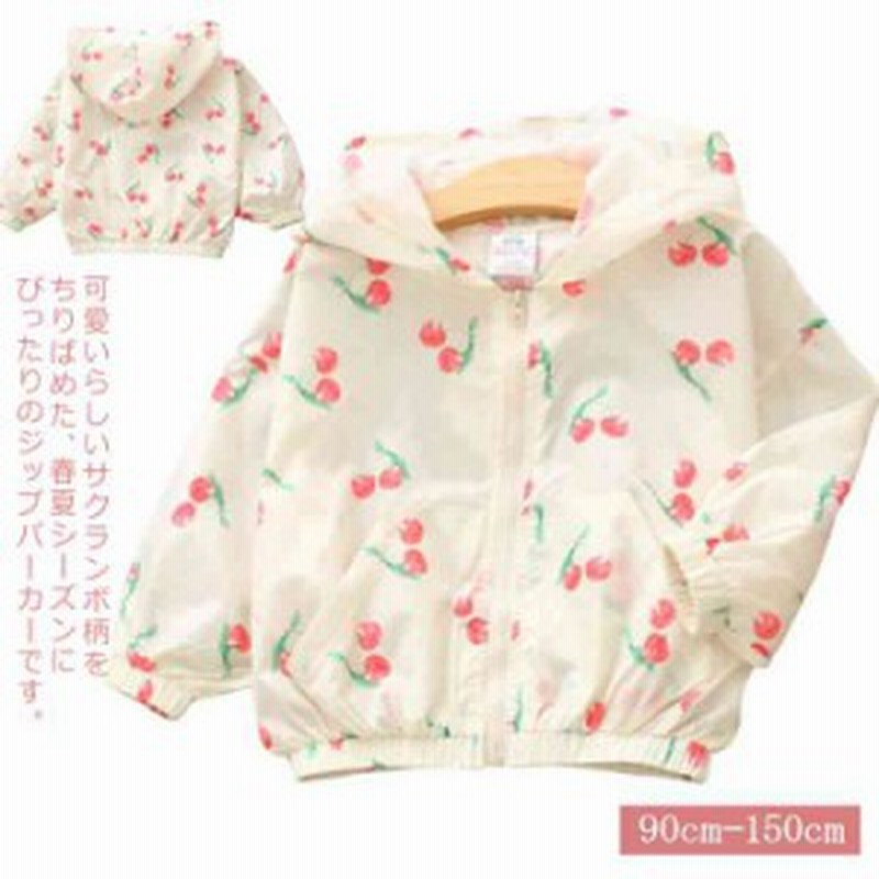 透けジップパーカー 総柄ラッシュカート フーディ サクランボパーカー キッズ 女の子 キュート 可愛い 長袖 90 100 11 通販 Lineポイント最大1 0 Get Lineショッピング