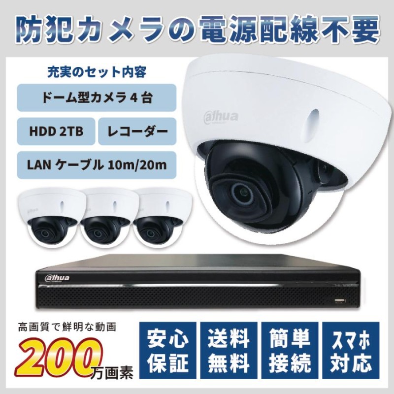 dahua ネットワーク　ドーム型　防犯カメラ　未使用二個セット dahua ネットワーク ドーム型 防犯カメラ 未使用二個セット