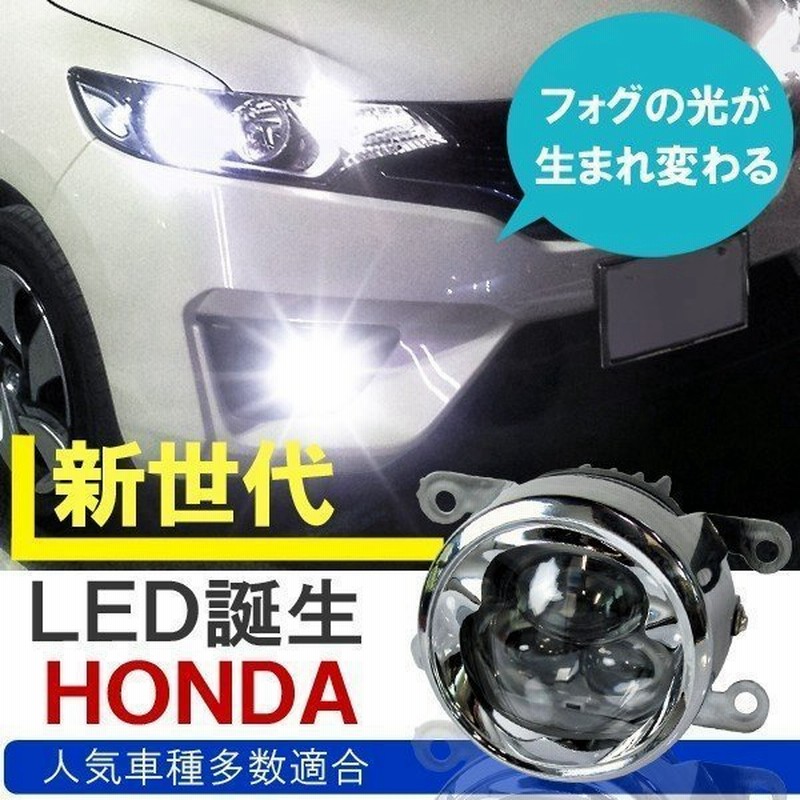 N Box Nboxカスタム Jf1 Ledフォグランプ 後付け Ledフォグライト 通販 Lineポイント最大0 5 Get Lineショッピング