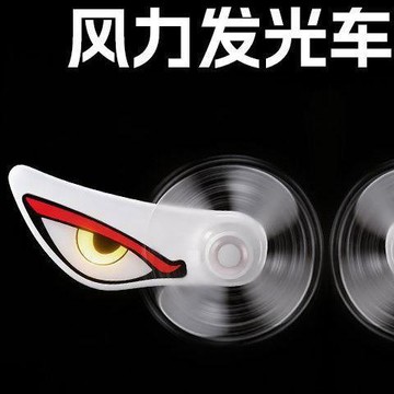 💥免運💥臺灣出貨🚚惡魔之眼風能小風車風力發電LED亮光彩燈汽車擺件車載擺件裝飾品