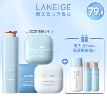 水酷雙星保濕補水組