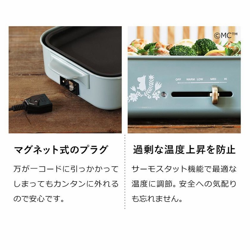 特典付き】ブルーノ コンパクトホットプレート BRUNO ムーミン BOE059 たこ焼き器 焼肉［ bruno ムーミンコンパクトホットプレート ］  | LINEショッピング