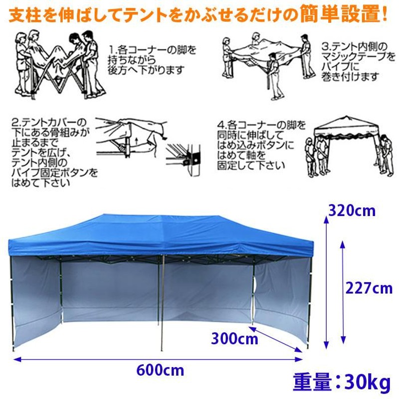 特大 3×6m ワンタッチ タープテント 幕付き テント サイドシート3枚セット 収納ケース キャスター付き UVカット 日よけ 防水 スチール ### 幕テント3X6CUV### | LINEショッピング