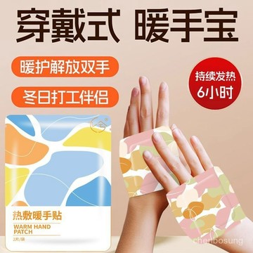 🔥在灣24H🔥暖寶寶辦公學習便攜貼防寒自髮熱暖手貼學生上課防寒防冷保暖手貼 BVZO