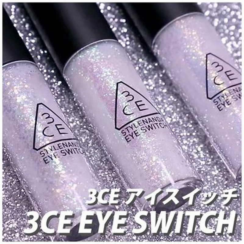 3ce アイスイッチ アイシャドウ Eye Switch 4 5g アイシャドウ グリッター パール キラキラ 韓国コスメ3ceコスメ 3ce化粧品 3ceマスカラ 韓国 通販 Lineポイント最大0 5 Get Lineショッピング