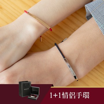 [鈦鋼]MARIGOLD Secret Talk甜言蜜語情侶抽拉手環二件禮盒套組【ATS076】