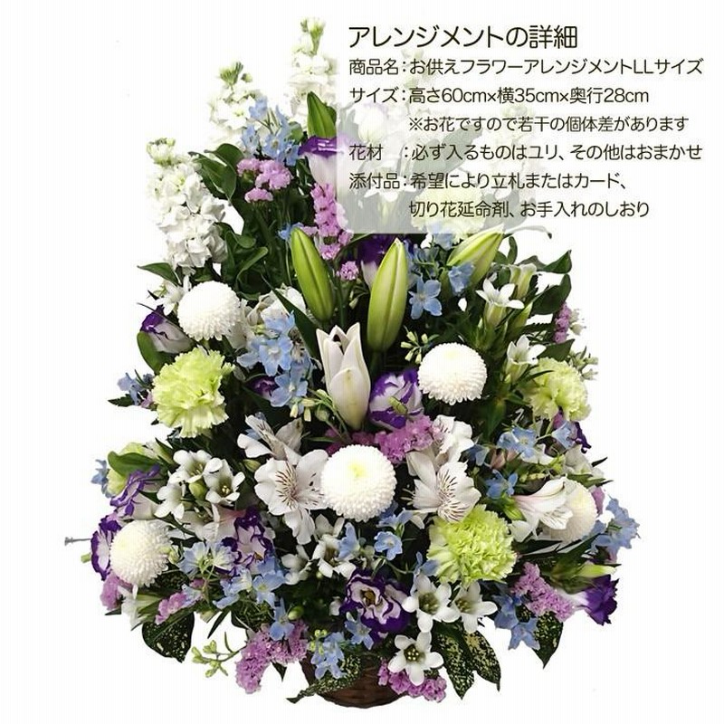 お供え お悔やみ 花 お供え花 供花 49日 お盆 初盆 法要 一周忌 四十九日 生花 送料無料 ユリ フラワーアレンジメント Llサイズユリ入り60cm 通販 Lineポイント最大0 5 Get Lineショッピング
