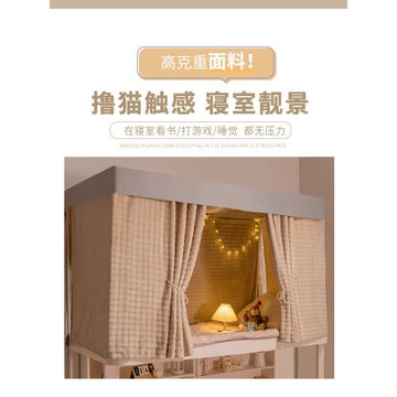 床簾宿舍遮光布下鋪桌簾上下鋪床遮擋簾圍擋布2026新款兔毛絨窗簾