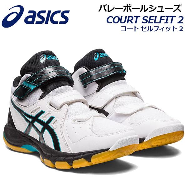 Amazon | [アシックス] バレーボールシューズ COURT SELFIT 2