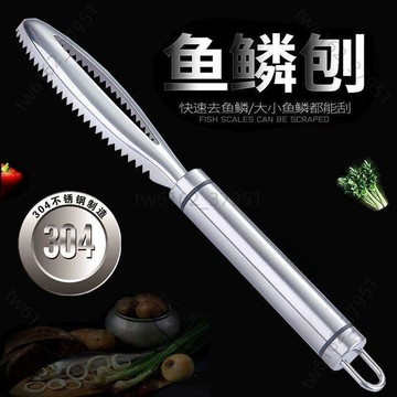 【臺灣有貨 免運】304不鏽鋼魚鱗刨工具廚房家用款刮魚鱗手動剔魚刨廚房小工具
