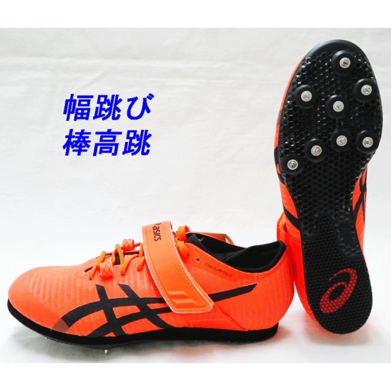 陸上スパイク アシックス asics ロングジャンププロ3シューズ袋