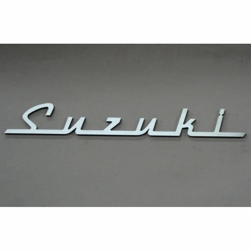 スズキエンブレム 幅240mm 最高級ステンレス製 旧スズキエンブレム 旧車 Suzuki カー用品 ドレスアップ 車外アクセサリー オリジナル 通販 Lineポイント最大get Lineショッピング
