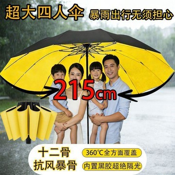 🥇215CM超大四人手動傘加大加粗加固抗風暴雨傘防紫外線晴高爾夫傘