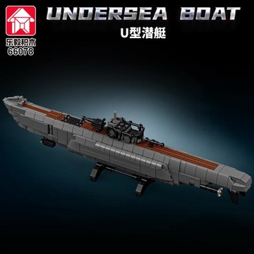 樂毅66078軍事二戰德國U型潛艇積木模型拼裝益智兒童男孩玩具跨境