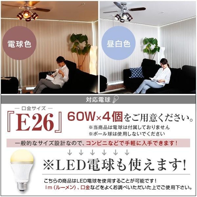 シーリングファンライト 照明器具 照明 リモコン式 LED対応 風向き調整 羽色リバーシブル 省エネ おしゃれ リビング ロウヤ LOWYA |  LINEショッピング